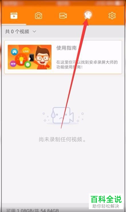 使用手机拼接视频的方法