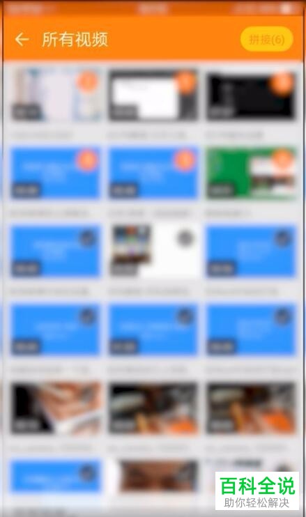 使用手机拼接视频的方法