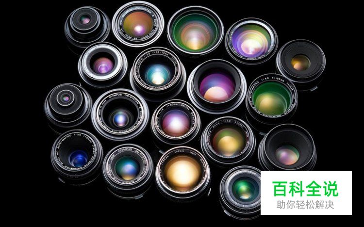 摄影师不得不知的摄影词汇