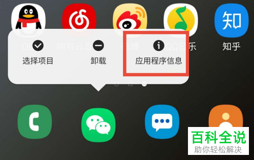 使用三星s9后台运行微信，如何避免网络自动关闭