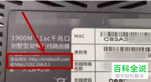 使用手机怎么设置路由器