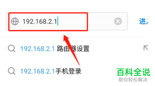 使用手机怎么设置路由器