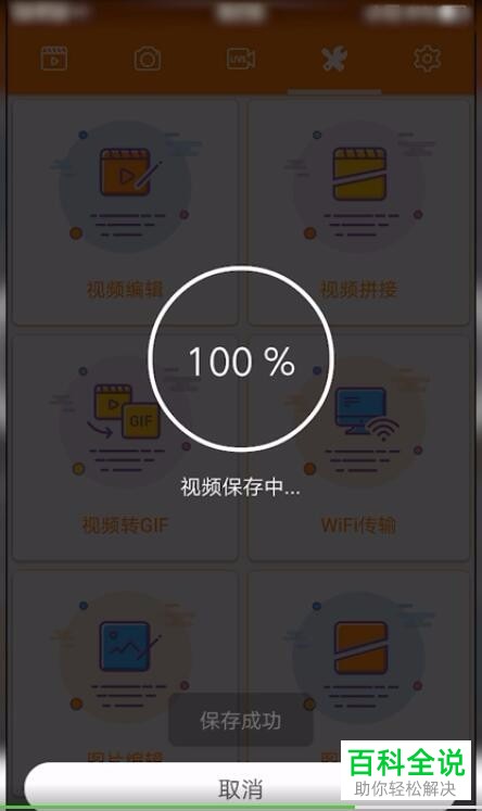 使用手机拼接视频的方法