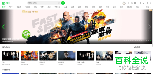 使用视频转换器如何将qsv格式转换成mp4