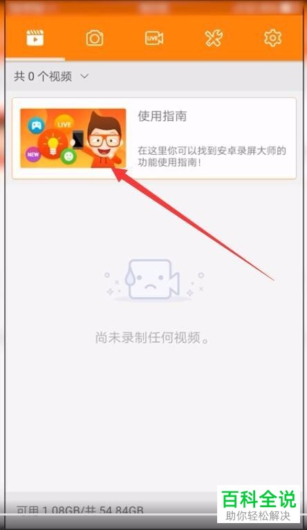 使用手机拼接视频的方法