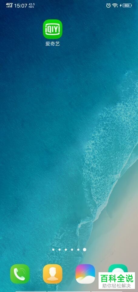 使用手机观看爱奇艺视频时该怎么开启跳过片头与片尾功能