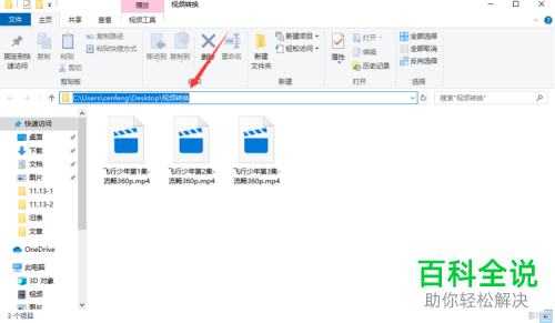 使用视频转换器如何将qsv格式转换成mp4