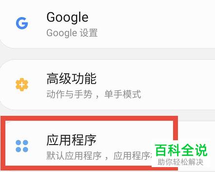 使用三星s9后台运行微信，如何避免网络自动关闭