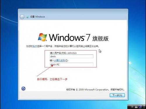 使用通用PE工具箱安装原版WIN7系统图文教程
