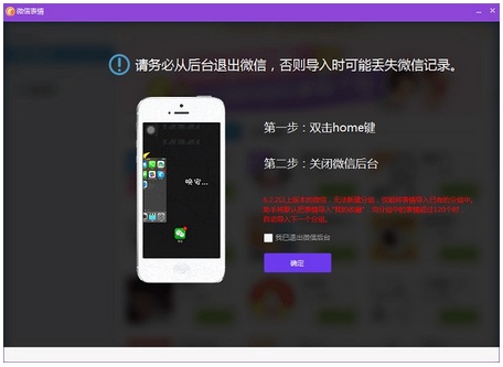 使用同步助手管理微信表情,遇到微信记录丢失怎么办?