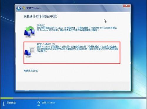 使用通用PE工具箱安装原版WIN7系统图文教程