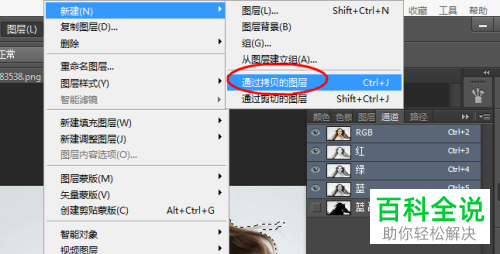 使用通道抠取长发美女教程