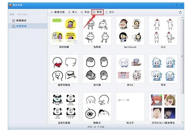 使用同步助手管理微信表情,遇到微信记录丢失怎么办?