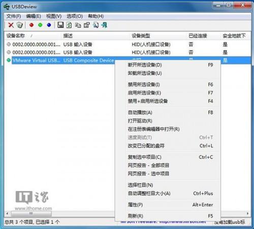 使用USBDeview工具来帮您随时随地批量管理USB设备