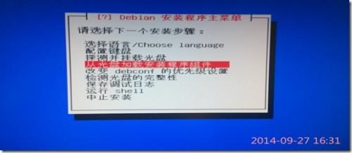 使用U盘安装Debian系统图文教程