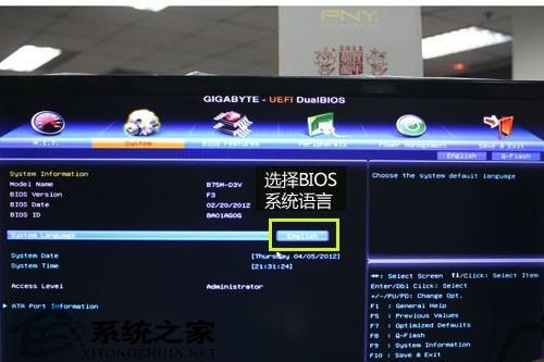 使用USB3.0的U盘装Win7全程图解