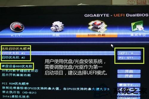 使用USB3.0的U盘装Win7全程图解