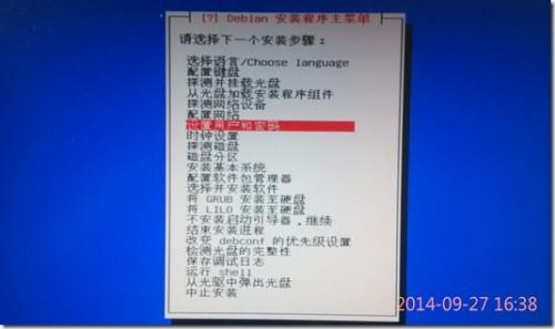 使用U盘安装Debian系统图文教程