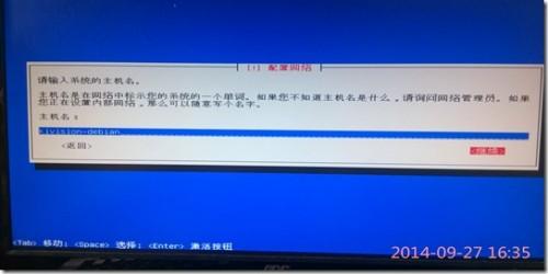 使用U盘安装Debian系统图文教程