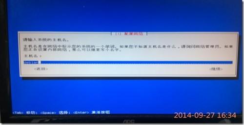使用U盘安装Debian系统图文教程