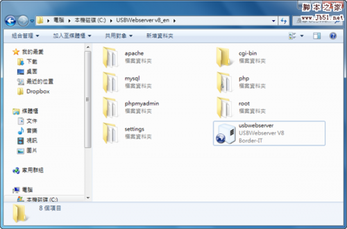 使用USBWebserver在本机快速建立php运行测试环境的教程