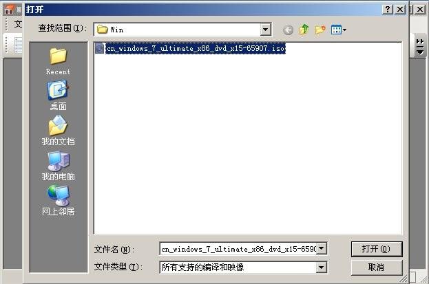 使用UltraISO和Nero刻录可引导光盘镜像的方法