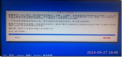 使用U盘安装Debian系统图文教程