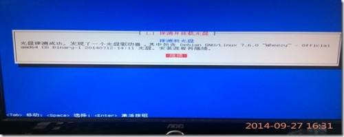 使用U盘安装Debian系统图文教程