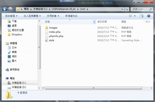 使用USBWebserver在本机快速建立php运行测试环境的教程