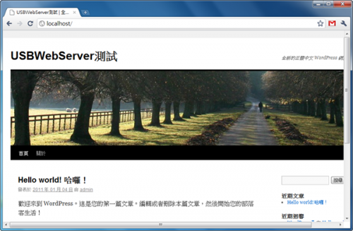 使用USBWebserver在本机快速建立php运行测试环境的教程