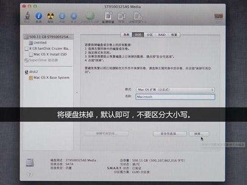 使用U盘安装苹果操作系统图文教程