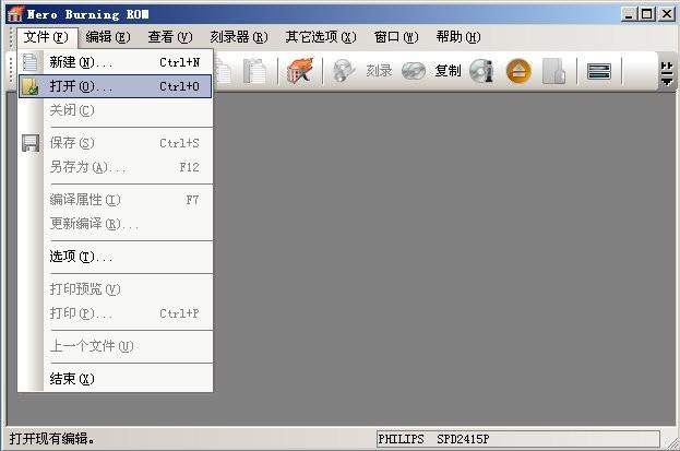 使用UltraISO和Nero刻录可引导光盘镜像的方法