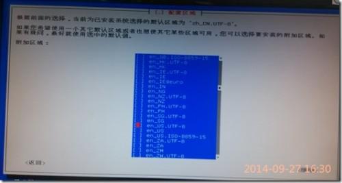 使用U盘安装Debian系统图文教程