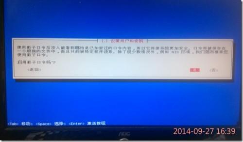使用U盘安装Debian系统图文教程