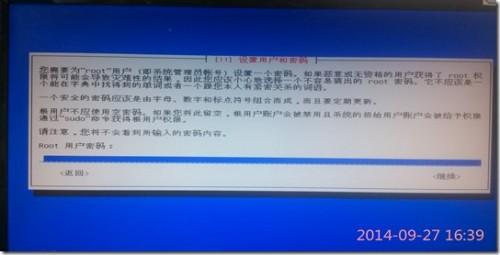 使用U盘安装Debian系统图文教程