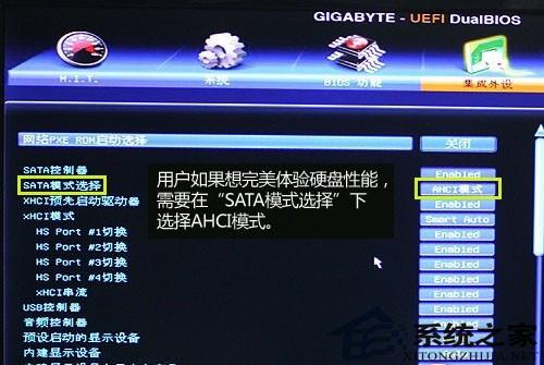 使用USB3.0的U盘装Win7全程图解