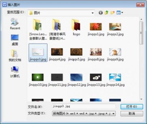 使用WPS 2012自制封面