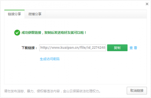 使用网盘搭建svn服务器详解步骤
