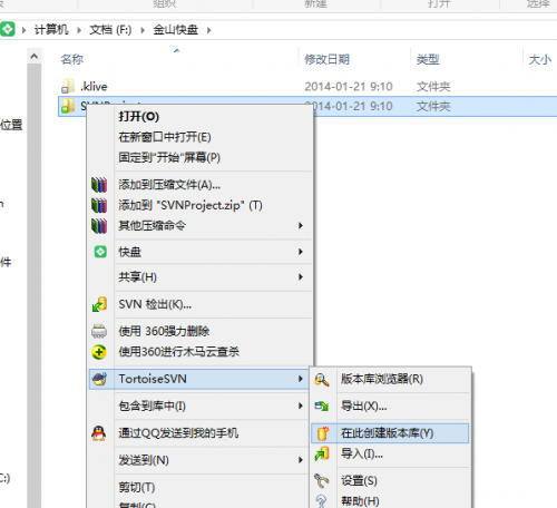 使用网盘搭建svn服务器详解步骤