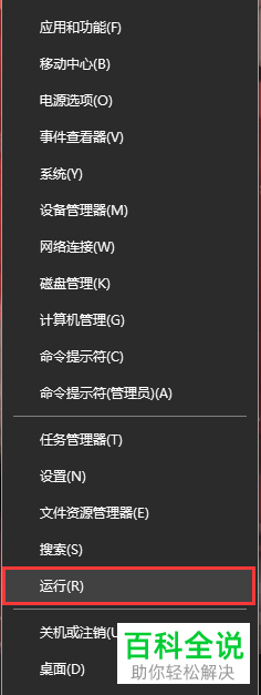 使用Windows防火墙怎么禁止应用不允许进行通信
