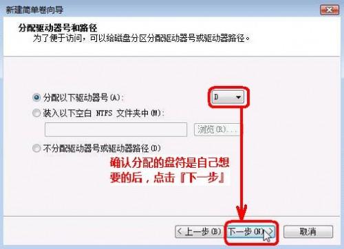 使用windows7磁盘分区工具实现无损分区的详细方法