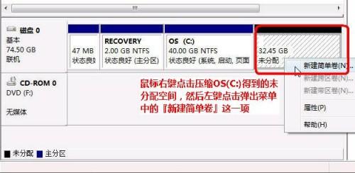 使用windows7磁盘分区工具实现无损分区的详细方法