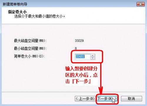使用windows7磁盘分区工具实现无损分区的详细方法