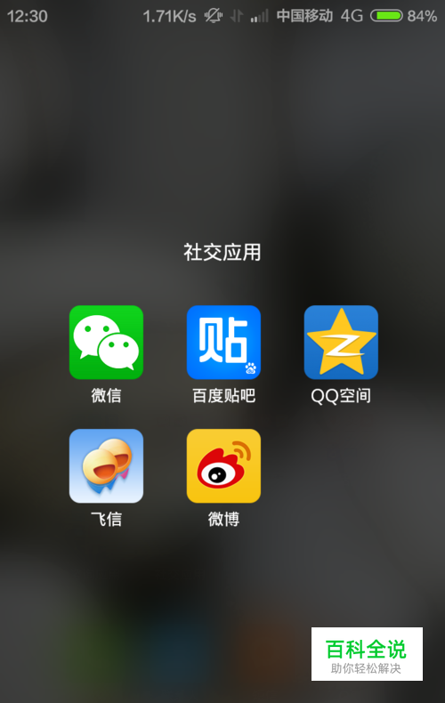 使用微信公众号查询银行卡余额