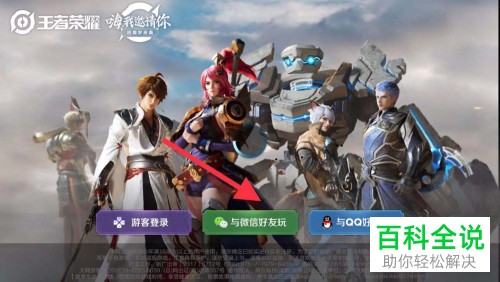 手游王者荣耀中游戏音乐的音量大小如何调节