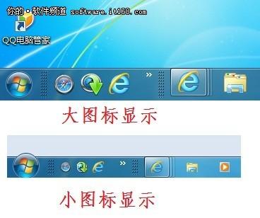 使用Windows 7系统找回快速启动栏