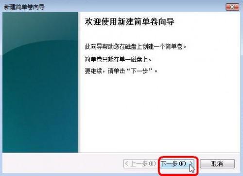 使用windows7磁盘分区工具实现无损分区的详细方法
