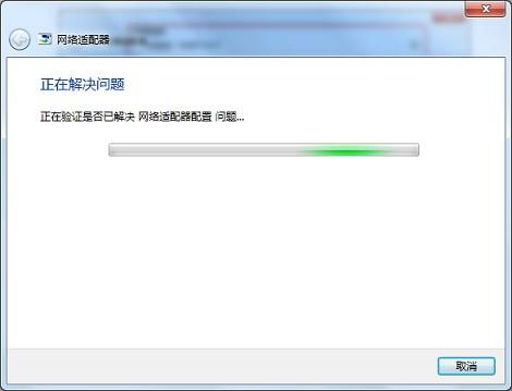 使用Windows 疑难解答工具解决网络提示\
