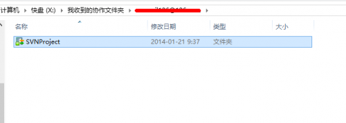 使用网盘搭建svn服务器详解步骤