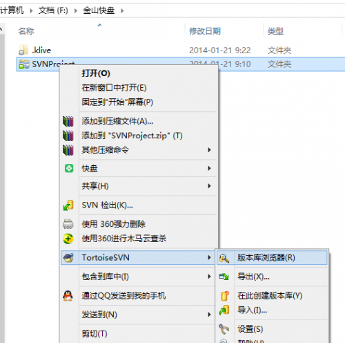 使用网盘搭建svn服务器详解步骤